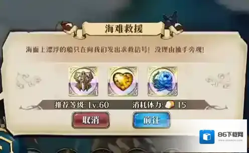 梦幻模拟战海难救援怎么打 主线剧情第二部支线任务攻略