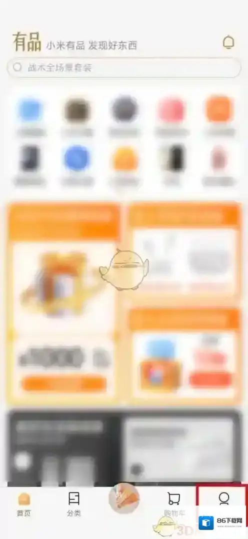 小米有品设置图标