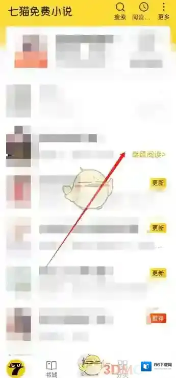七猫免费小说小说