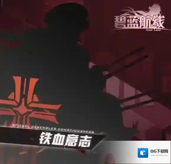 碧蓝航线剪影