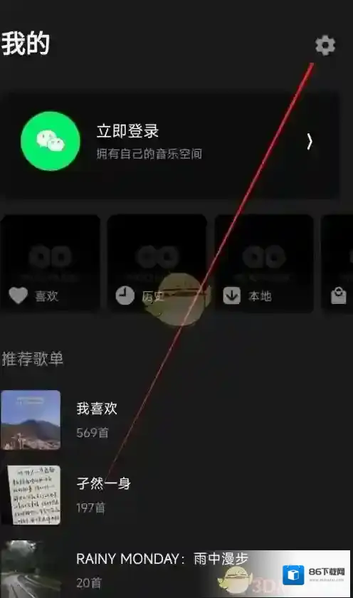 MOO音乐设置图标