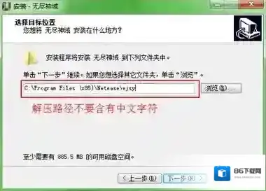 无尽神域流程