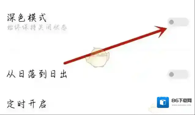 高德地图设置