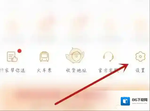 高德地图打开