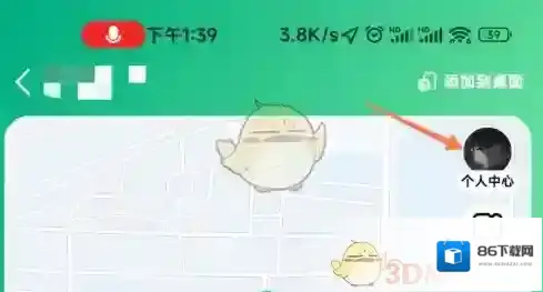 高德地图选项