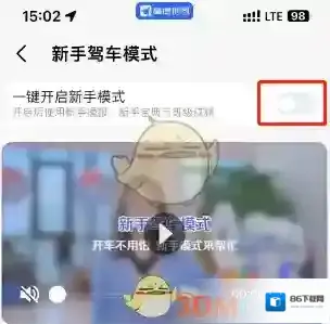高德地图在我