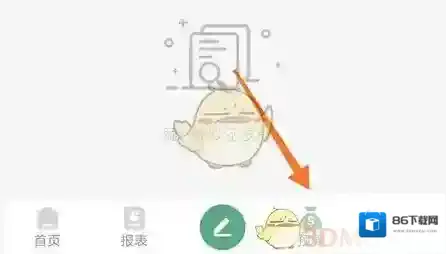 大象记账预算