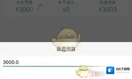 大象记账点击
