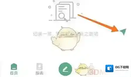 大象记账点击