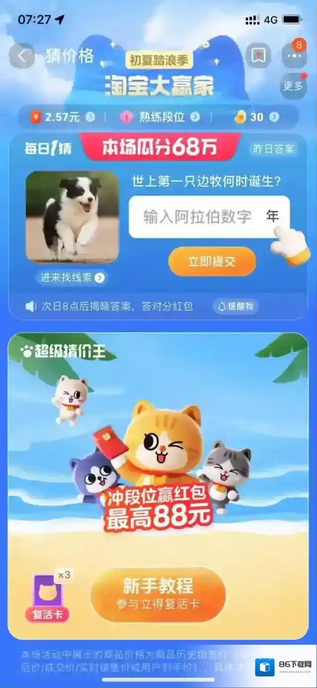 淘宝网区别