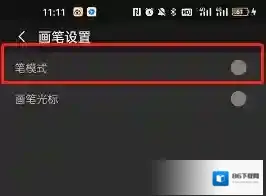 画世界pro画布
