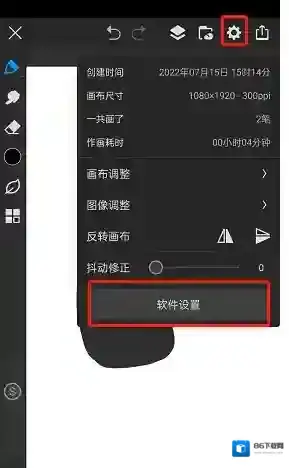 画世界pro设置