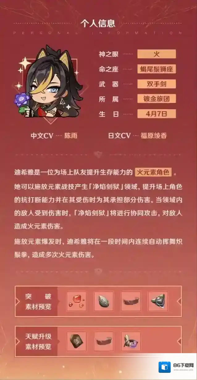 原神镀金
