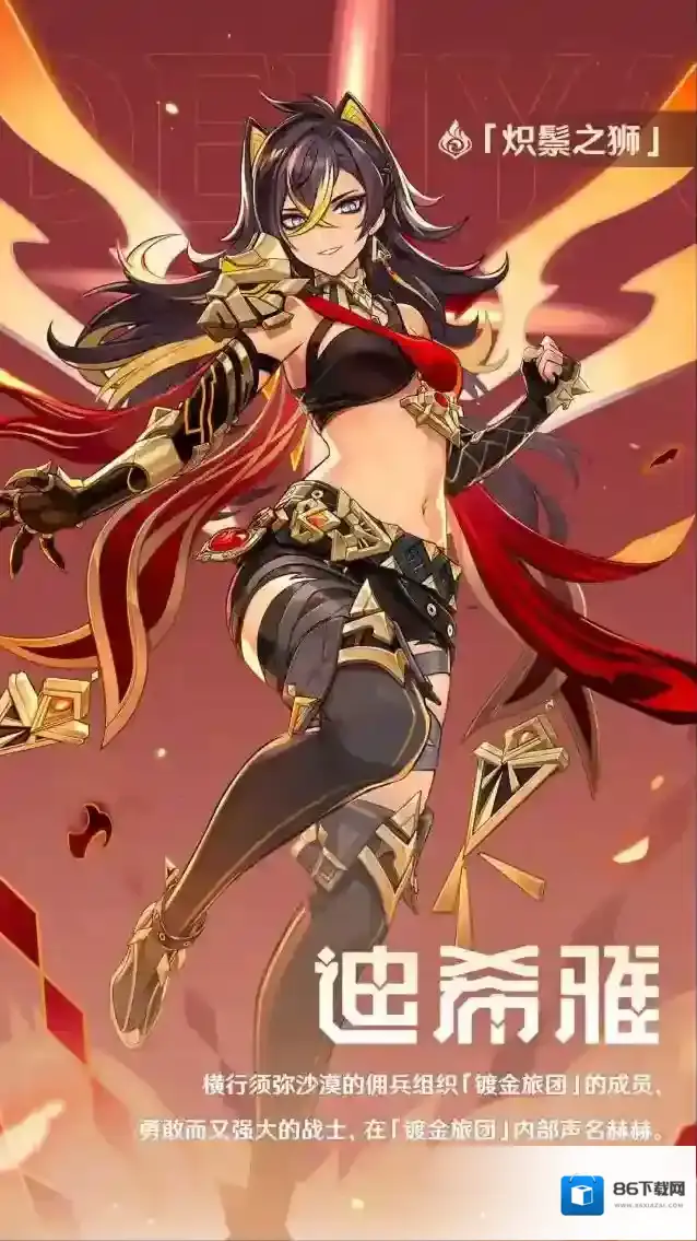 原神希雅
