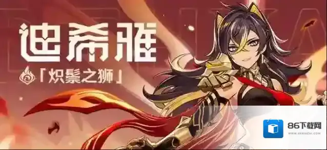 原神旅团