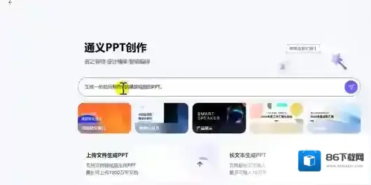通义千问主题