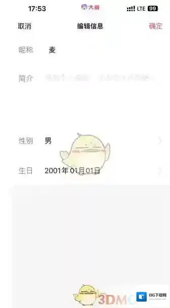 大麦个人资料