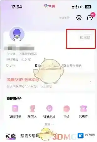 大麦在我