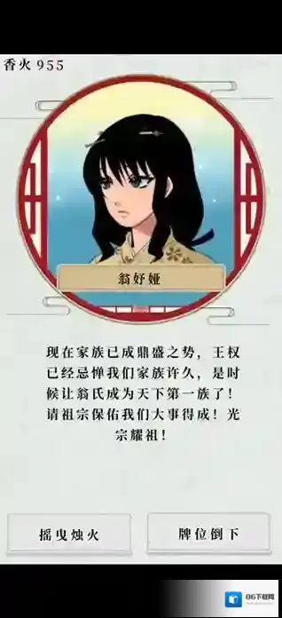 祖宗保佑怎么提高仕途声望 声望提高方法介绍