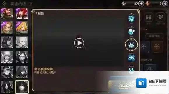 龙之谷能力