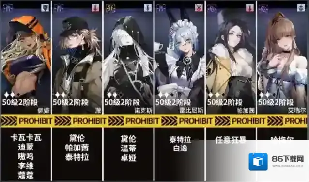 无期迷途阵容