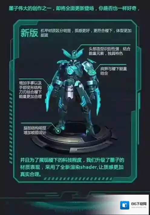 王者荣耀曝光