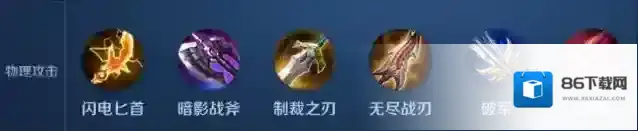 王者荣耀攻击