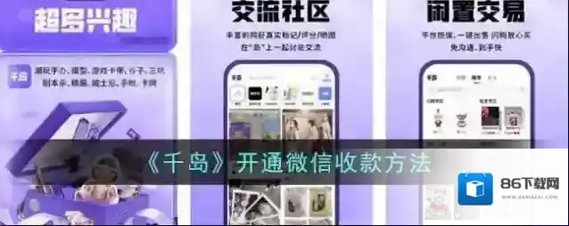 千岛页面