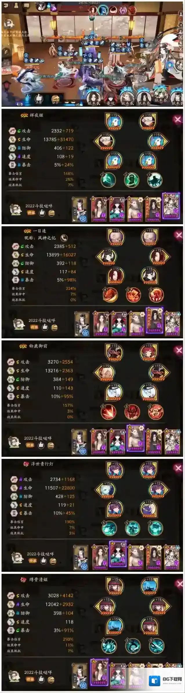 阴阳师晴明
