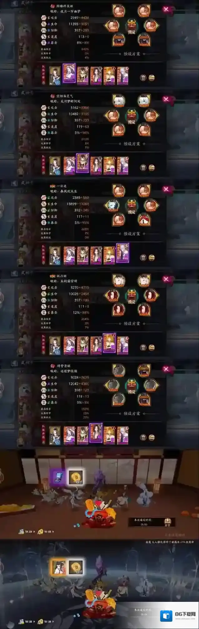 阴阳师普攻