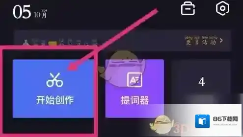 度加剪辑度加