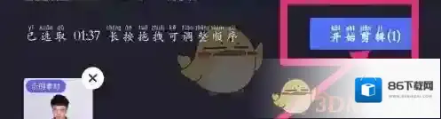 度加剪辑剪辑