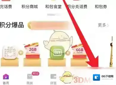 和包支付和包
