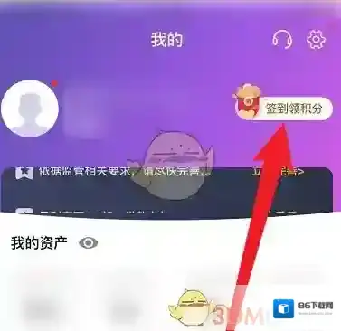 和包支付细则
