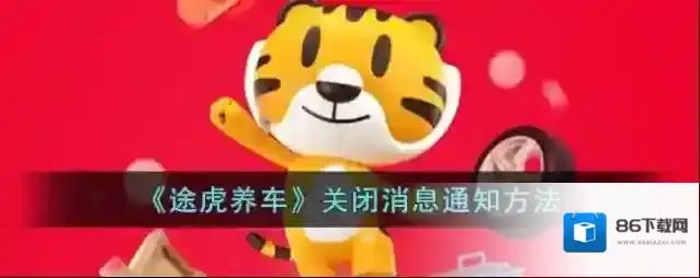 途虎养车点击