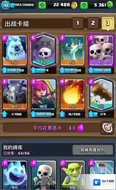 部落冲突:皇室战争卡牌