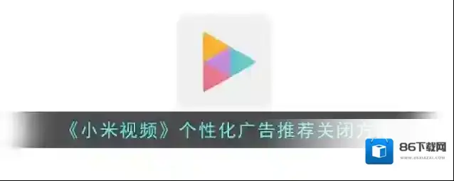 小米视频点击