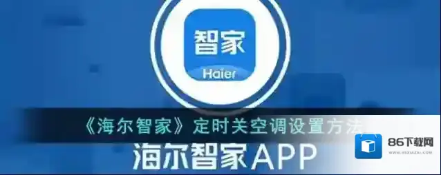 海尔智家点击