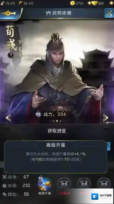 乱世王者发展名将荀彧介绍，荀彧全面解析