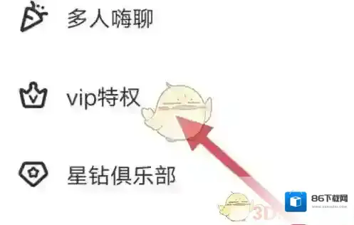 酷我聚星礼物