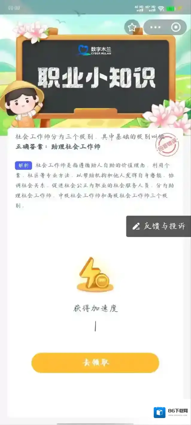 支付宝级别