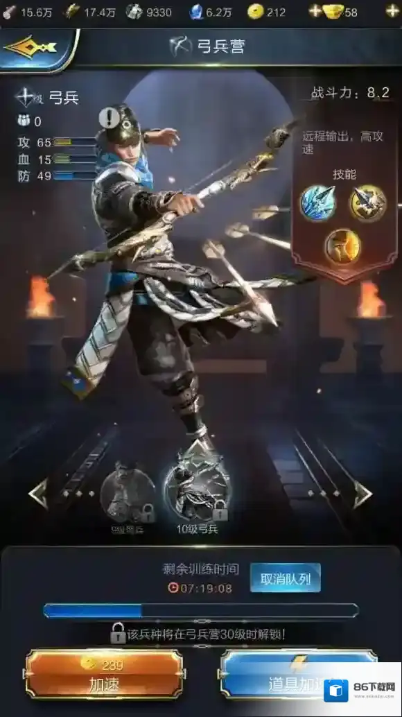 乱世王者弓兵