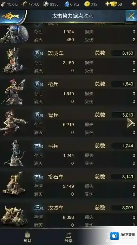乱世王者兵种