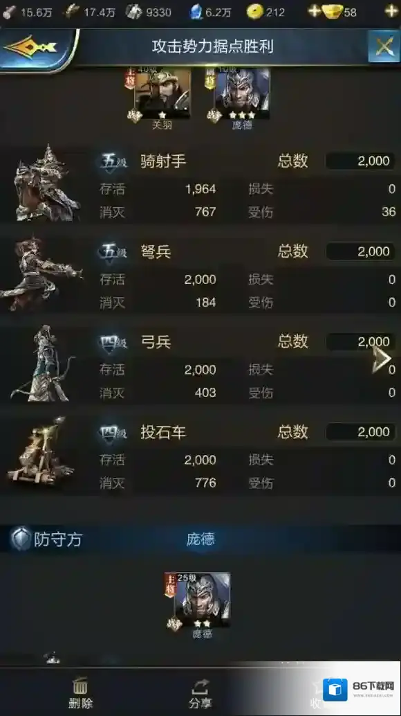 乱世王者盾兵