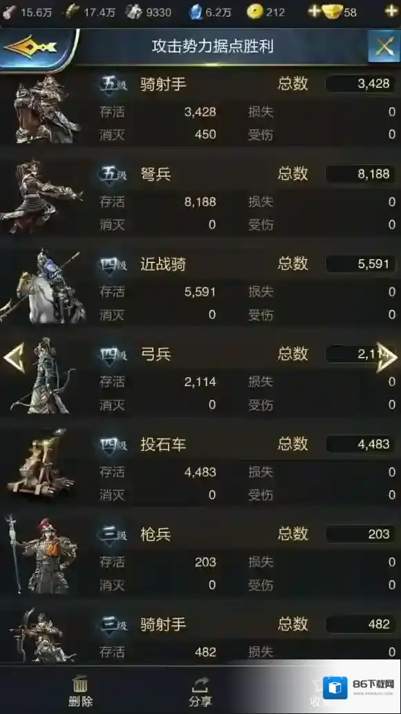 乱世王者攻击