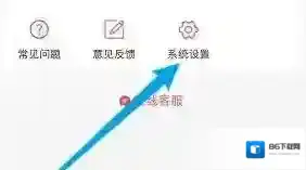 易校园主页面