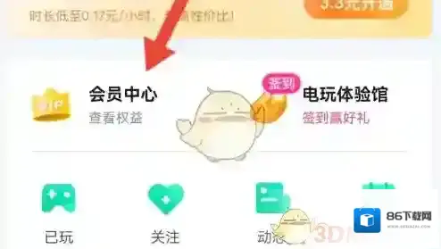 咪咕快游我的主页