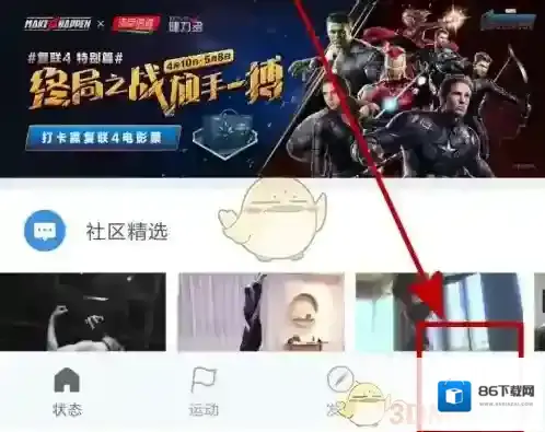 小米运动点击