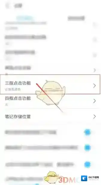 享做笔记功能