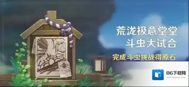 原神对手
